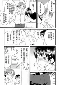 [Hinemosu Notari] Onnanoko ga Osuki? Ch. 2 (Mesu-nized Festival) [Chinese] [路法斯教徒汉化]