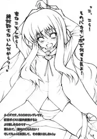 (C71) [Sound of Gungnir (Waku)] Parallel x Parallel (Suzumiya Haruhi no Yuuutsu)