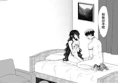 [Rakutoaisu (Takatō Yūko) ] kare ga saibōgu ni natta hi | 變成了賽博格的他 [Chinese] [莉赛特汉化组]