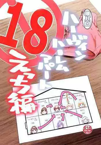 Harvin Harem Apart Ecchi Hen