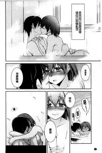 [Suzudama Renri] Pinkish pretty | 粉紅的漂亮淫娃 [Chinese]