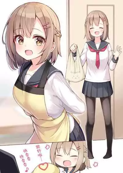 [Ominaeshi] Konna Osananajimi ga Ite hoshii | 想要这样的青梅竹马 [Chinese] [无糖·漫画组]