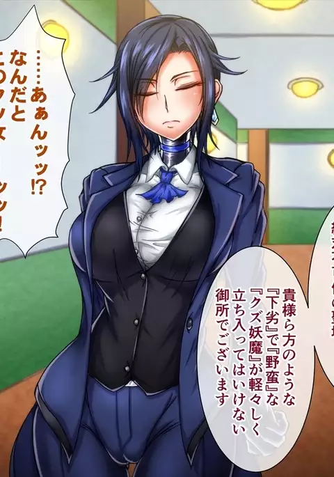 Taima no Reikoku Vol. 04 ~Fukujuu no Kaizou Houshi Choukyou~