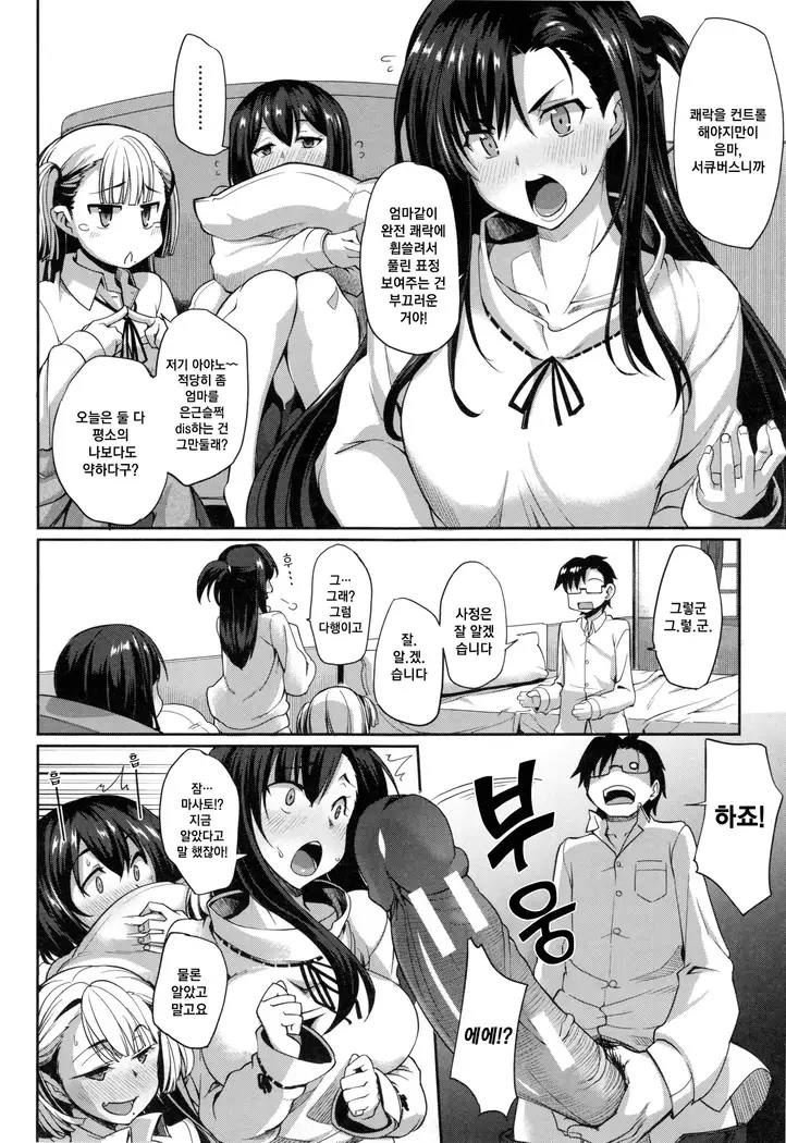 Inma no Mikata! | 음마의 아군 !