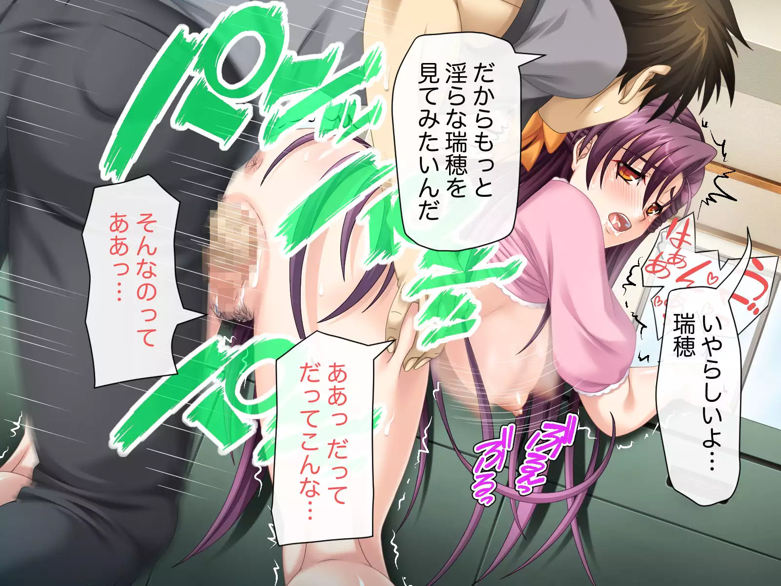 Namahame Shimai Swapping