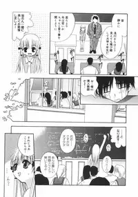 [Arino Hiroshi] Datenshitachi no kakera