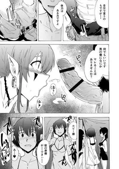 Zetsurin Yuusha to Hatsujou Elf Mura