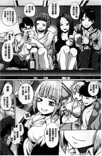 [Yumeno Tanuki] Ecchi, Hame, Zettai♡ [Chinese]