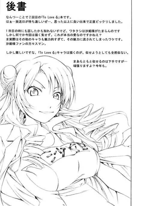 Yami Yami Teikoku de Kangaechuu