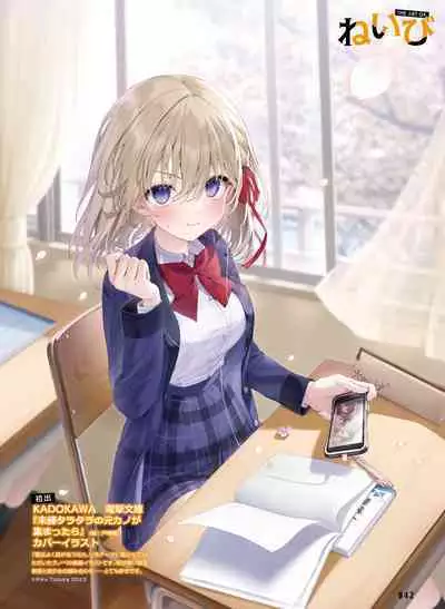 Dengeki Moeoh 2023-12