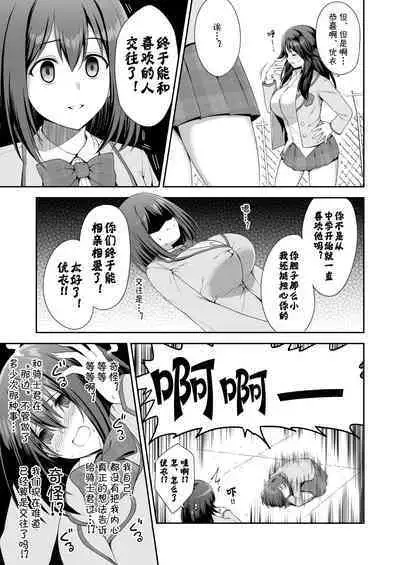 YuiConne | 优衣连结