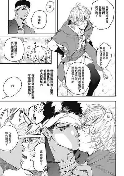 [Soutome Emu] Sahara no Sekiganrou | 撒哈拉的独眼狼 1-4 [Chinese] [拾荒者汉化组] [Digital]