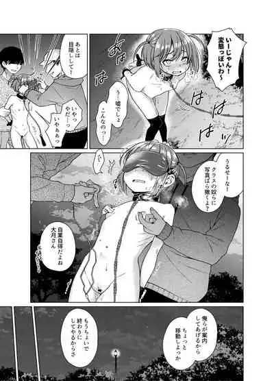 [Himitsukessya Usagi (Dancyo)] Uraaka ga Doukyuusei ni Barete Odosare Kyousei Roshutsu [Digital]