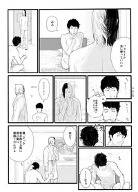 [Hamu] [Fumuke] Kadosakura Tenpan (Devil Summoner: Soul Hackers)