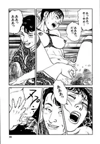 [Osada Kaname, Dan Oniroku] Hana to Hebi 3