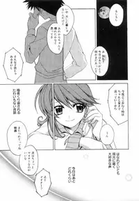 [Suzudama Renri] Yellow Cherry Pie