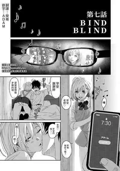 Itaiamai | 痛苦的甜蜜 Ch. 1-13