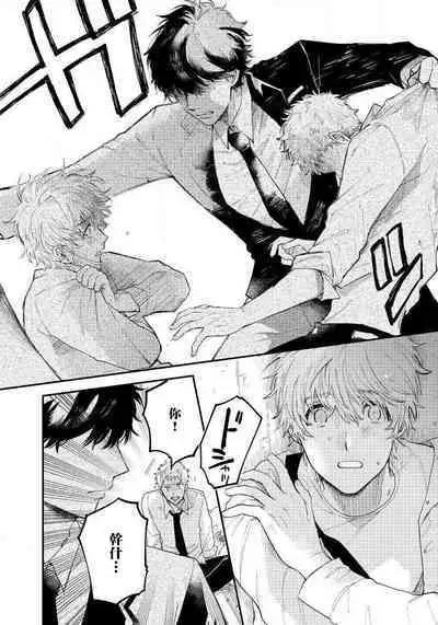 [Harekawa Shinta] Last Omegaverse | 最后的A与O Ch. 1-3 [Chinese] [冒险者公会]