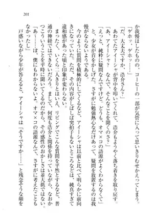 子づくりプリンセス