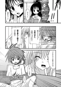 [valssu (Charu)] OVER THE TROUBLE! (To LOVE-Ru)