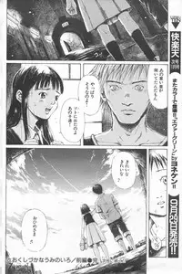 [Yasuto Miura] とおくしづかなうみのいろ 他