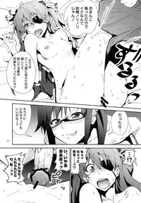 (C84) [Metamorphose (GUY)] Asuka no Susume Q (Evangelion)