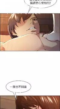 奪愛的滋味【中文】