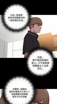 Marionette 傀儡玛莉 ch.1-6 [Chinese]