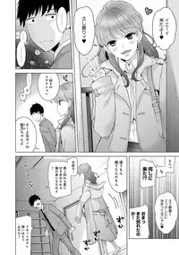 [Shiina] Noraneko Shoujo to no Kurashikata Ch. 1-12 [Digital]