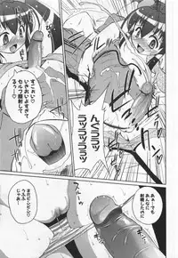 [Nikusyo] Rin to Miyako no Motto! Munekyun Diary -Shokai Genteiban-