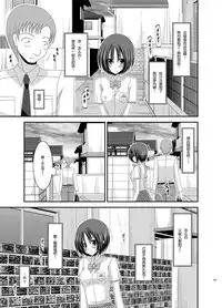 [valssu (Charu)] Roshutsu Shoujo Nikki 5 Satsume [Chinese] [丧失汉化]