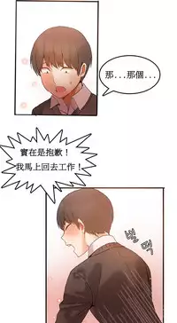 [Mx2J] Hahri's Lumpy Boardhouse Ch. 1~5【委員長個人漢化】（持續更新）