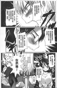 [Ichiko] Hametomo Onee-chan - Hametomo Sister | 戳插砲友淫亂的大姊姊 [Chinese]