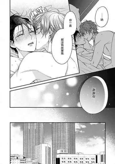 [Shiramatsu] Hatsujou Playroom | 发情娱乐室 #01-05 [Chinese] [拾荒者汉化组] [Digital]