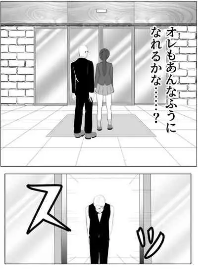 TSをする。性奴隷になる。