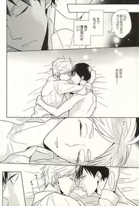 (SUPER24) [HPSK (SK)] Toshi no Sa Paradox (Haikyuu!!)