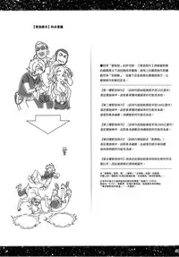 (COMITIA108) [Otaku Beam (Ootsuka Mahiro)] Sorako no Tabi 6 [Chinese] [漢化組漢化組]