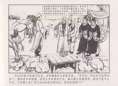 史上名妓 秦淮翘楚-柳如是(张子明 2010年11月)