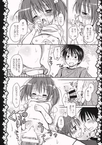(COMIC1☆3) [Pico-ba (Rico)] Sakura Hirahirara ~Amaenbo .8~