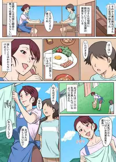 [Paiれっしゅ] 田舎でおばさんとめちゃめちゃセックスした話