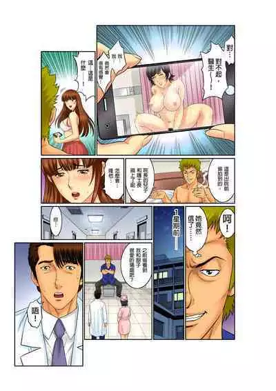 [Kiryu Reihou] Biniku Shinsatsudai - Numette Hikaru Gifu no Zetsu | 媚肉診療台-義父濕亮的舌頭 [Chinese]