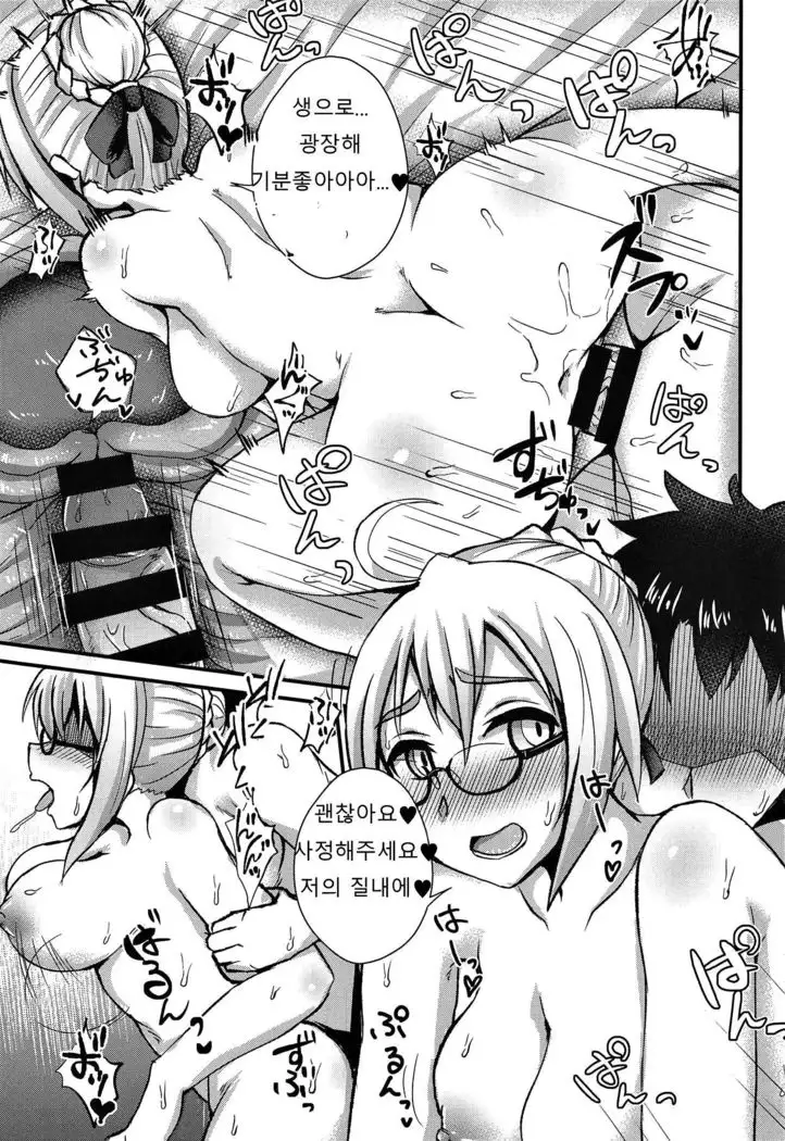 Chaldea Fuuzoku | 칼데아 풍속점