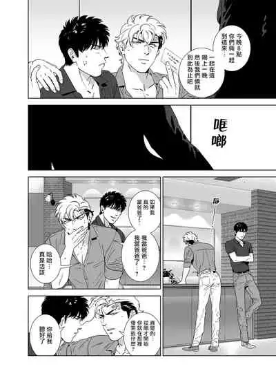 [Inumiso] DARKNESS HOUND | 黑暗猎犬 01-06 [Chinese] [拾荒者汉化组] [Digital]