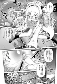 [Dantetsu] Shishunki o Meshiagare