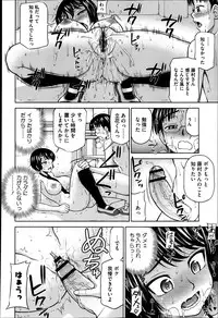 [Minakami Sakura] Himitsu no kankei Ch.1-3