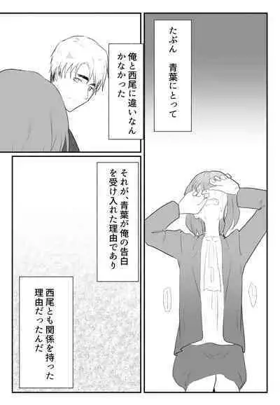 声にもならない 最終話 トラウマと向き合ってイチャラブエッチ