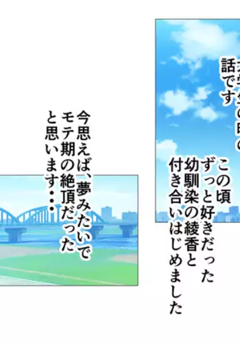 Shin, Boku no Kanojo to Kyokon no Gori Senpai