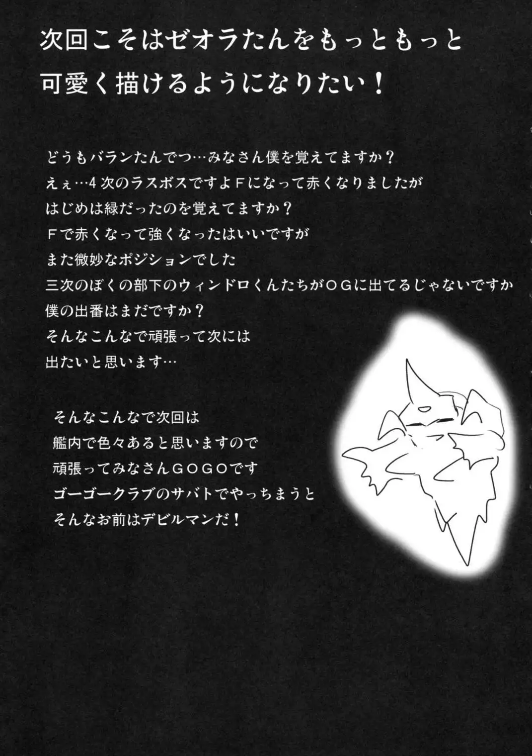 第四次すぱろぼ