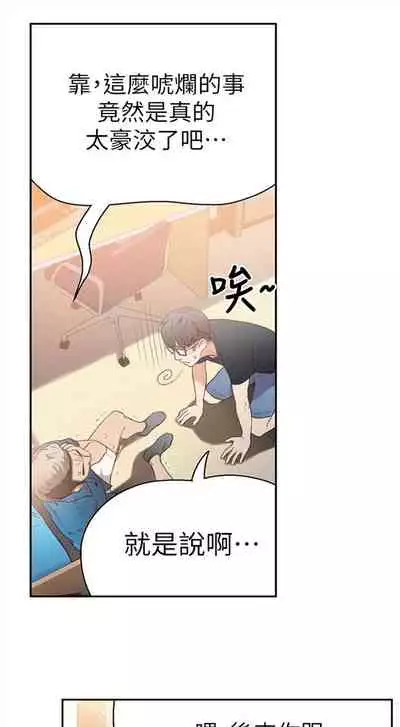 [週日] [朴亨俊 & 李元植] 超導體魯蛇 1-37 官方中文（連載中）