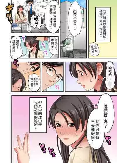 人妻專攻!超猛按摩師的敏感穴位按摩術~不要連裡面的穴道一起刺激啦!1-29話